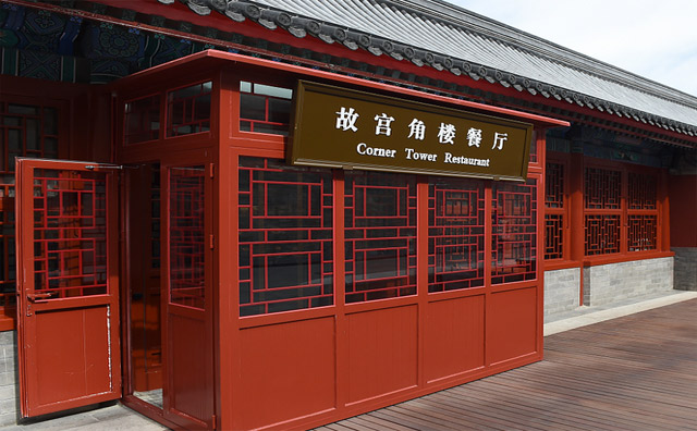 面對(duì)爭議，故宮角樓餐廳停止供應(yīng)火鍋