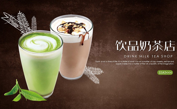 開個(gè)奶茶飲品店掙錢嗎？