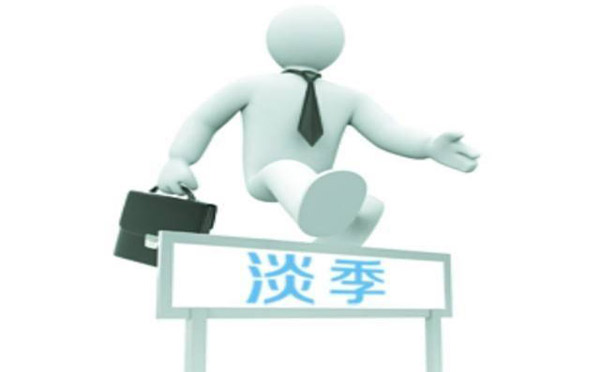 餐飲淡季就不能盈利了嗎，看看這十條淡季營銷策略就知道了