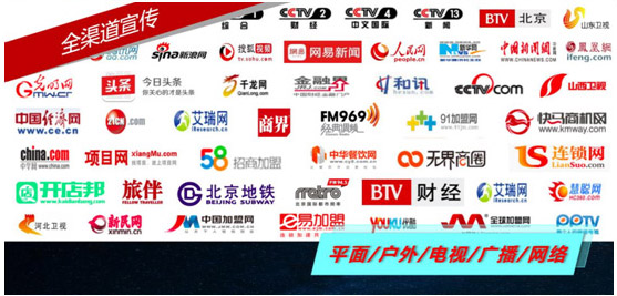 BFE2019北京國際連鎖加盟展覽會(huì)4月5召開