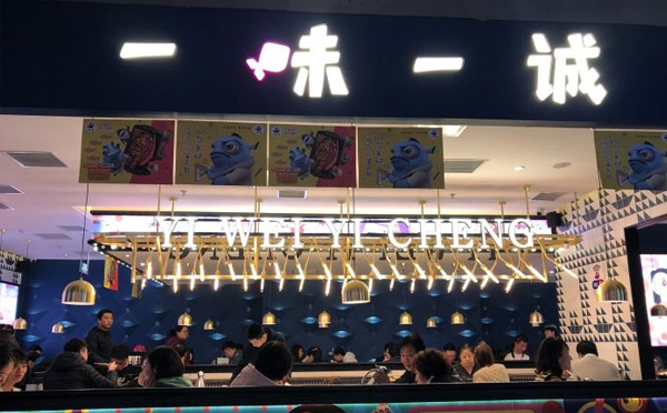 烤魚店哪個品牌更好吃？-一味一誠烤全魚
