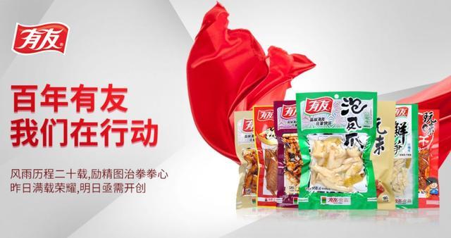有友食品IPO審核獲通過，核心技術(shù)優(yōu)勢顯著