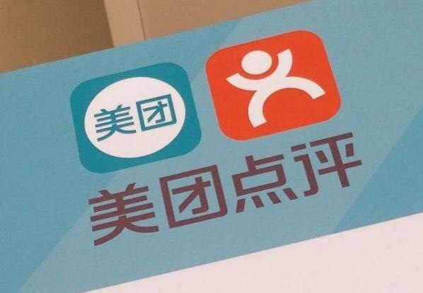美團市值跌破3000億港元，再創(chuàng)上市新低