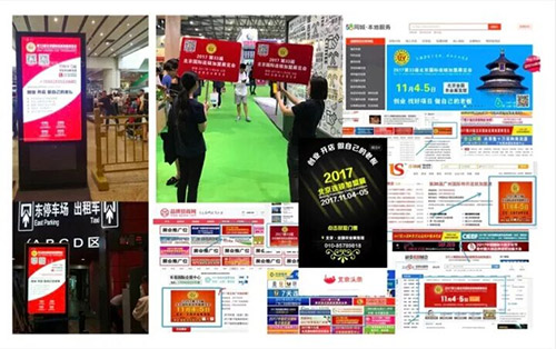 2018第35屆北京連鎖加盟展，領(lǐng)銜大眾創(chuàng)業(yè)新時(shí)代