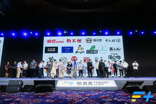 姜俊賢、郝景振為酒鄉(xiāng)居酒屋、羅絲服等20余個餐飲企業(yè)頒發(fā)首批入駐F+品牌紀念尊