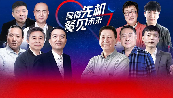 2018中國(guó)餐飲營(yíng)銷高峰論壇，6月28日將在北京隆重舉行！