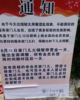 成都一家火鍋店被吃垮，包月吃火鍋，一個月被吃垮