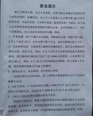 120元包吃一個月火鍋，結果…11天就遭吃垮了！