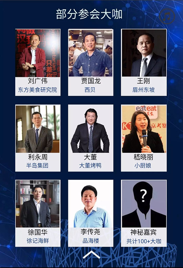 第二屆·一帶一路美食交流大會，5月21日北京開啟！粉絲送票！