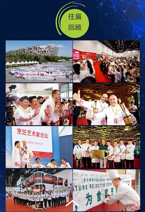 第二屆·一帶一路美食交流大會，5月21日北京開啟！粉絲送票！