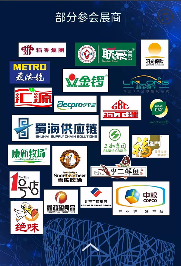 粉絲福利！2018中國餐飲采購展覽會門票免費領(lǐng)！僅限100張！