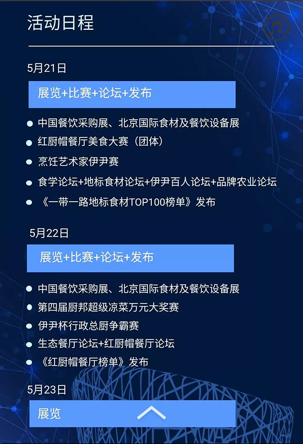 粉絲福利！2018中國餐飲采購展覽會門票免費領(lǐng)！僅限100張！