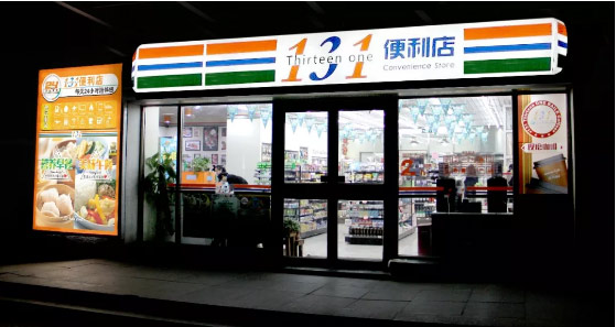 131便利店獲投4000萬(wàn) 2018年預(yù)計(jì)落地100家