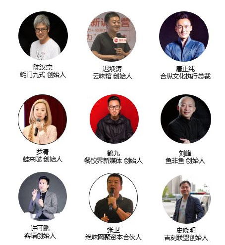 5月22日，與500+餐飲人齊聚古都西安“餐創(chuàng)新未來”！
