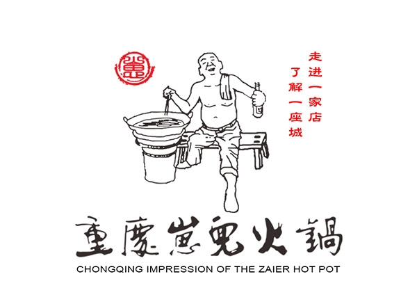 火鍋店如何選擇？重慶正宗的火鍋加盟店選址