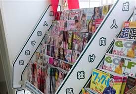為迎東京奧運(yùn)會(huì)，日本羅森和7-11將停售成人雜志