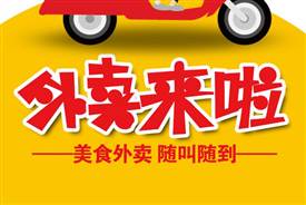 外賣餐飲店，如何做好訂餐服務(wù)