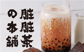 自己開奶茶店如何進貨？