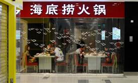 科技化復(fù)制，紅火臺助力，2018年海底撈新開門店200家